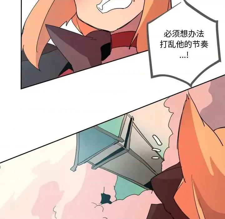 重建魔王城 重建魔王城第 72 话 第64页