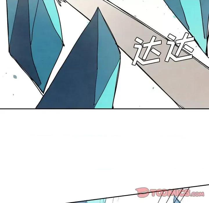 重建魔王城 重建魔王城第 72 话 第68页