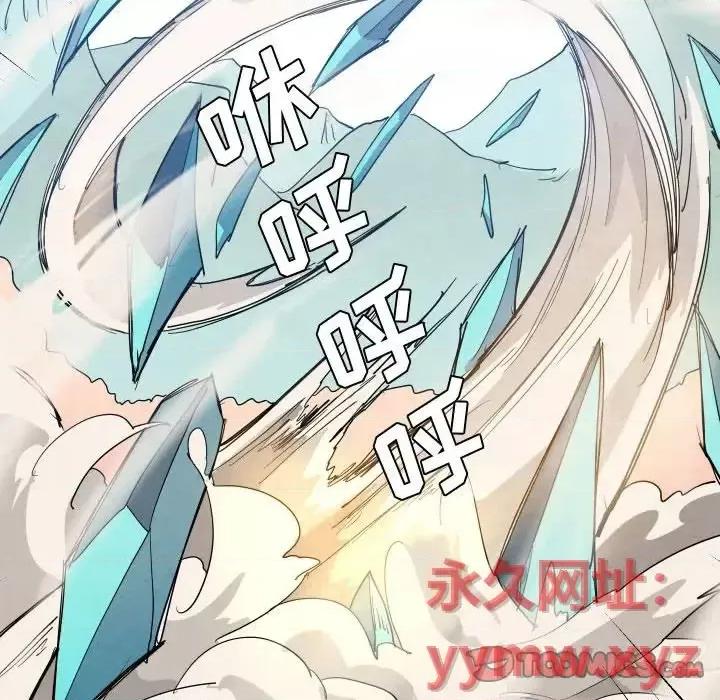 重建魔王城 重建魔王城第 72 话 第74页