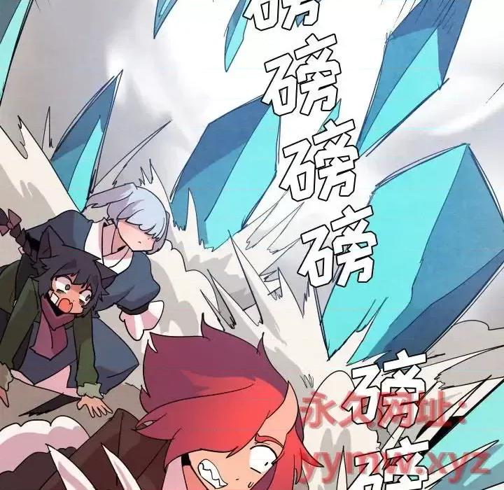 重建魔王城 重建魔王城第 72 话 第76页