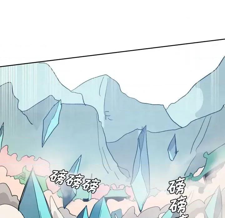 重建魔王城 重建魔王城第 72 话 第79页