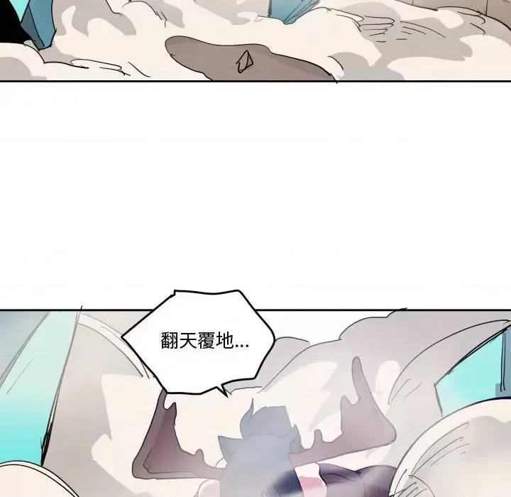 重建魔王城 重建魔王城第 72 话 第82页