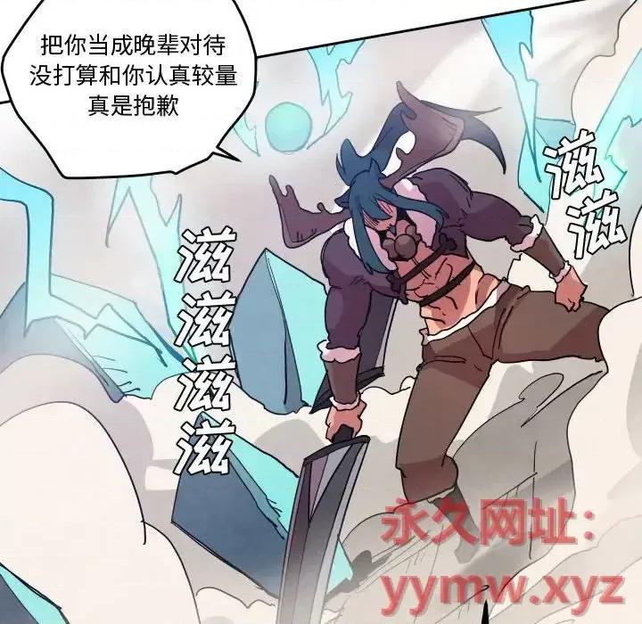 重建魔王城 重建魔王城第 72 话 第84页