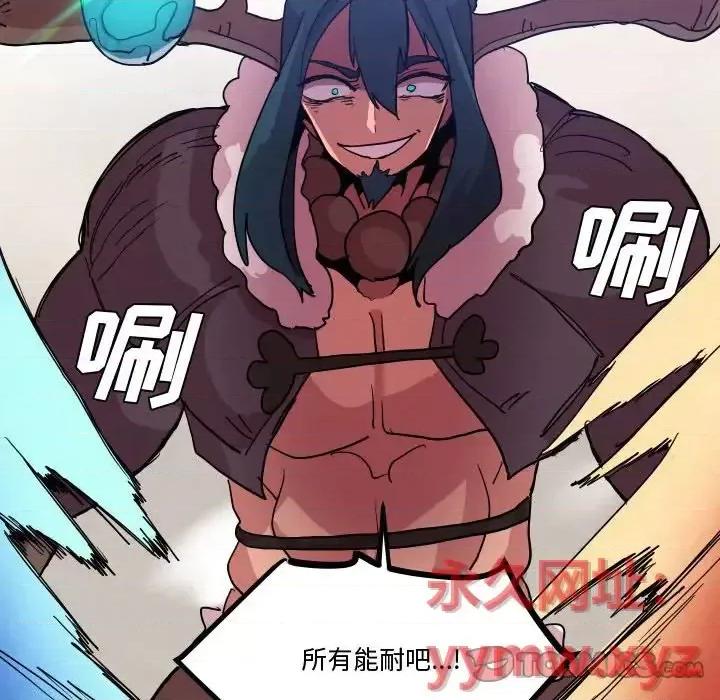 重建魔王城 重建魔王城第 72 话 第86页