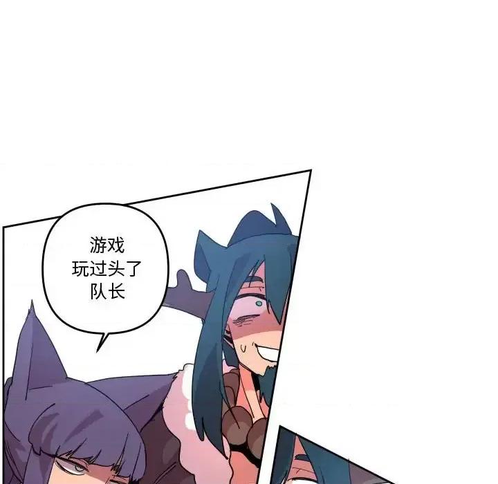 重建魔王城 重建魔王城第 72 话 第89页
