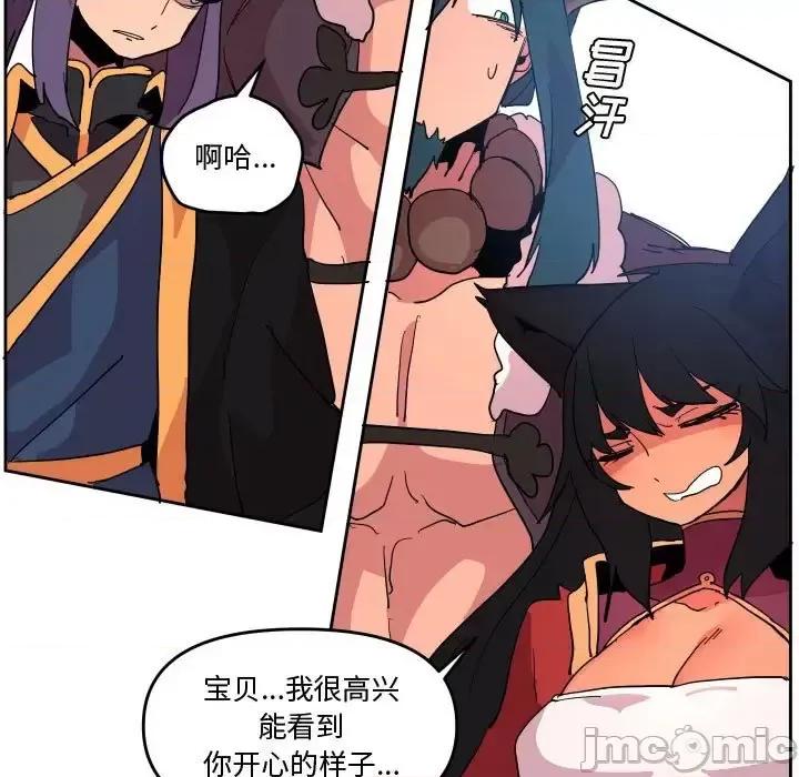重建魔王城 重建魔王城第 72 话 第90页