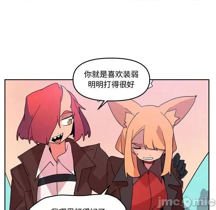 重建魔王城 重建魔王城第 72 话 第95页