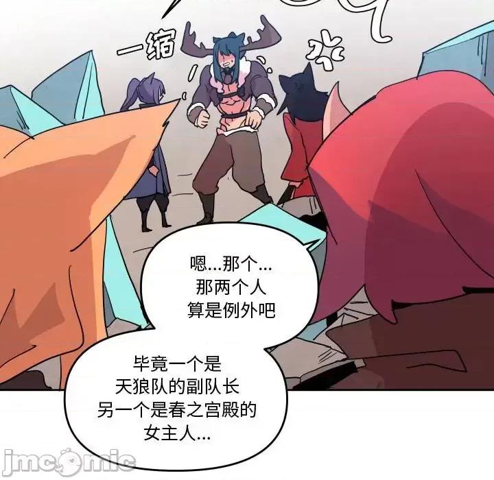 重建魔王城 重建魔王城第 72 话 第100页