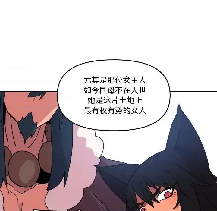 重建魔王城 重建魔王城第 72 话 第101页