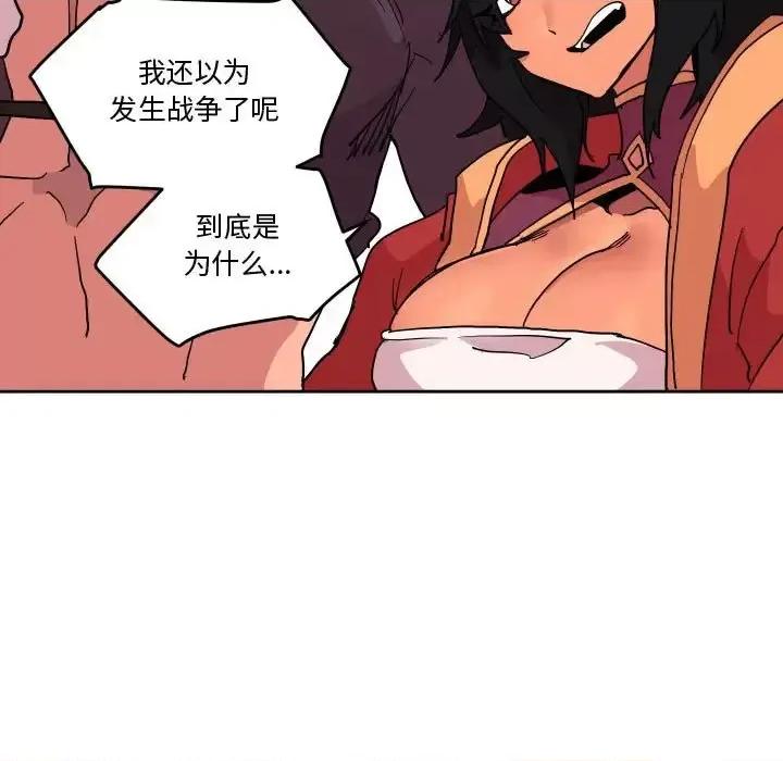 重建魔王城 重建魔王城第 72 话 第102页
