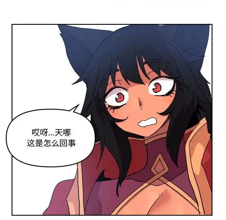 重建魔王城 重建魔王城第 72 话 第103页