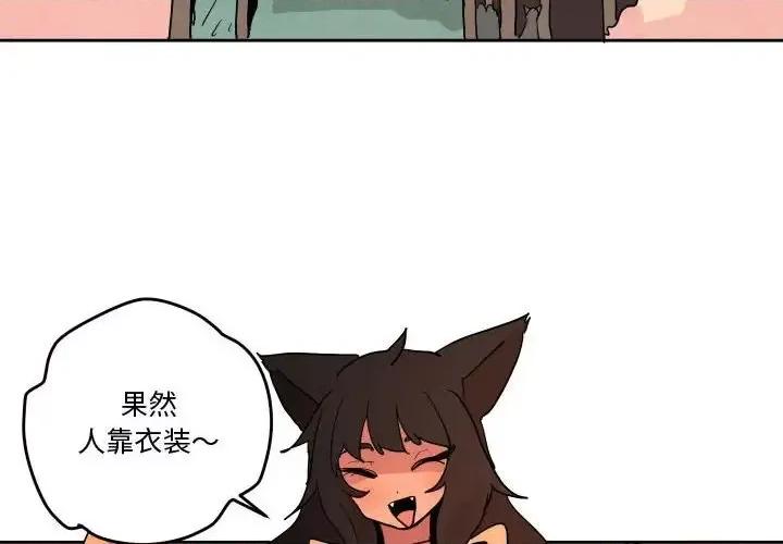重建魔王城 重建魔王城第 73 话 第4页