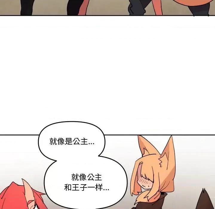 重建魔王城 重建魔王城第 73 话 第6页