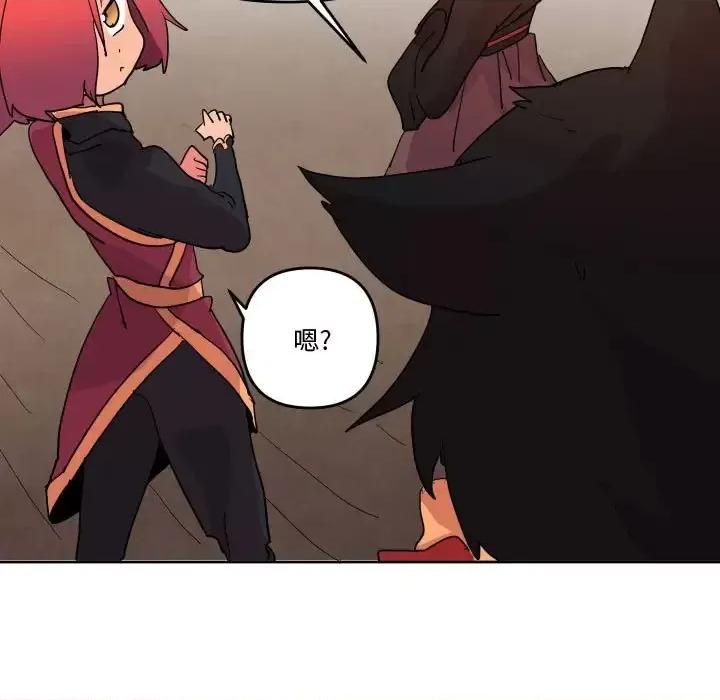 重建魔王城 重建魔王城第 73 话 第7页