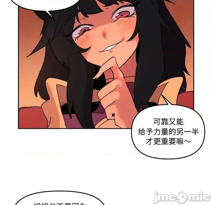 重建魔王城 重建魔王城第 73 话 第15页