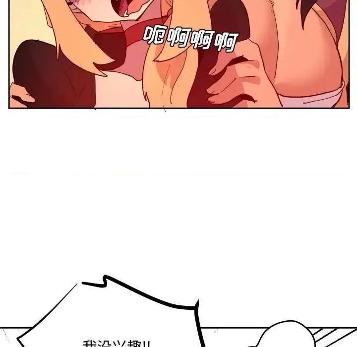 重建魔王城 重建魔王城第 73 话 第18页