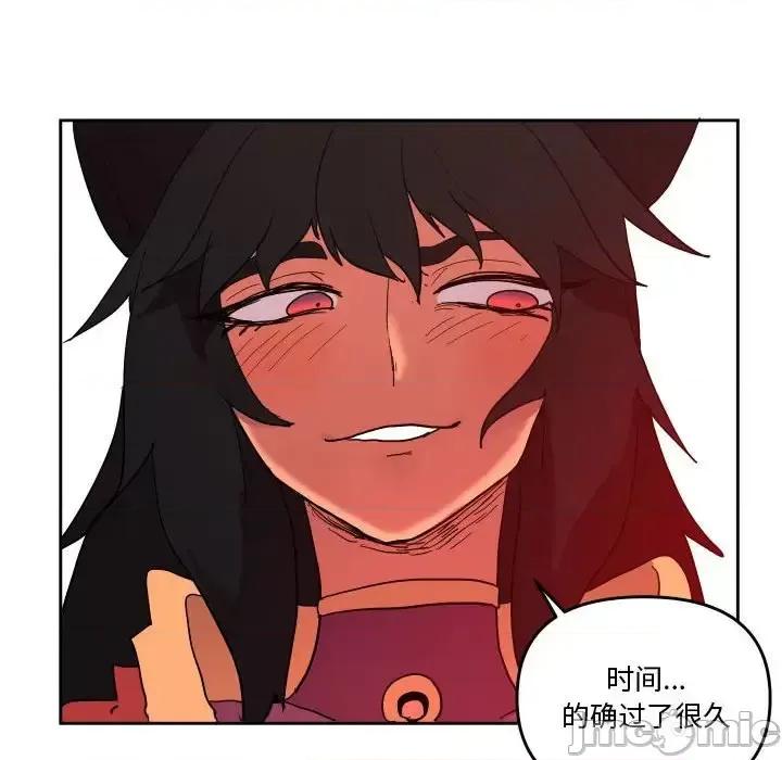 重建魔王城 重建魔王城第 73 话 第25页