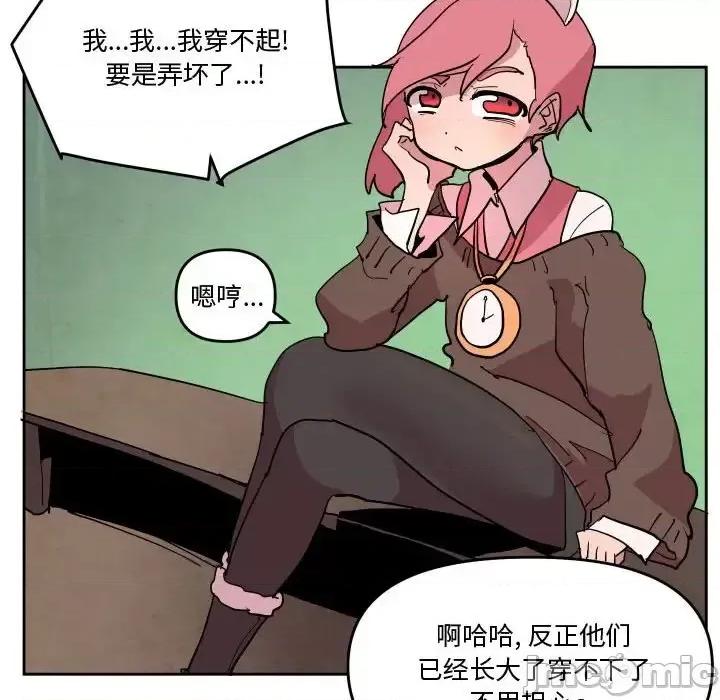 重建魔王城 重建魔王城第 73 话 第30页
