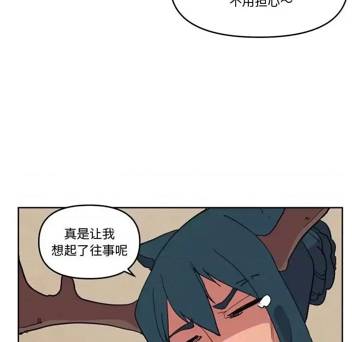 重建魔王城 重建魔王城第 73 话 第31页