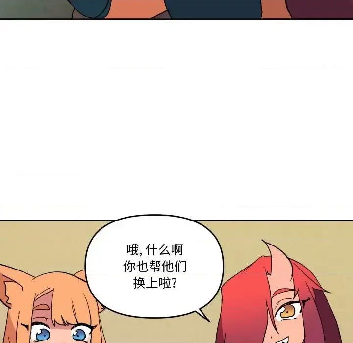 重建魔王城 重建魔王城第 73 话 第36页