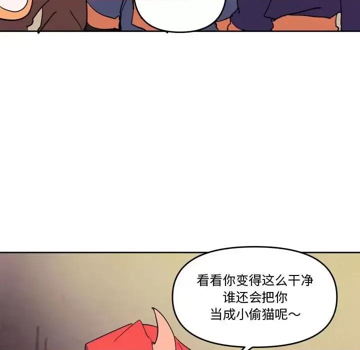 重建魔王城 重建魔王城第 73 话 第39页