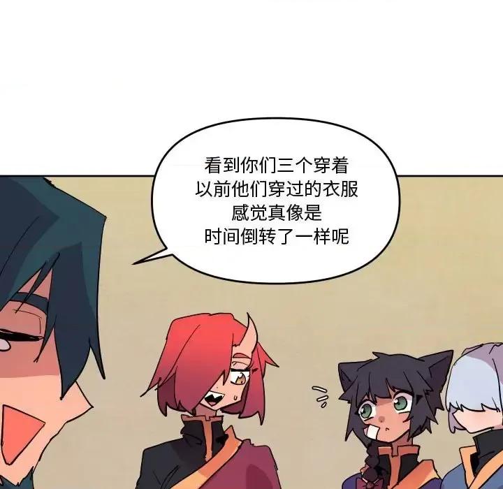 重建魔王城 重建魔王城第 73 话 第41页