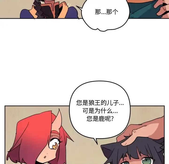 重建魔王城 重建魔王城第 73 话 第47页
