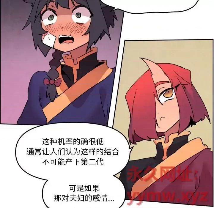 重建魔王城 重建魔王城第 73 话 第51页