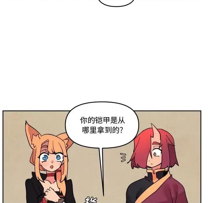重建魔王城 重建魔王城第 73 话 第58页