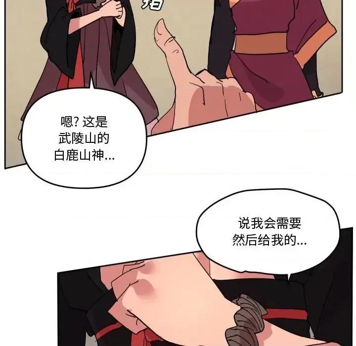 重建魔王城 重建魔王城第 73 话 第59页