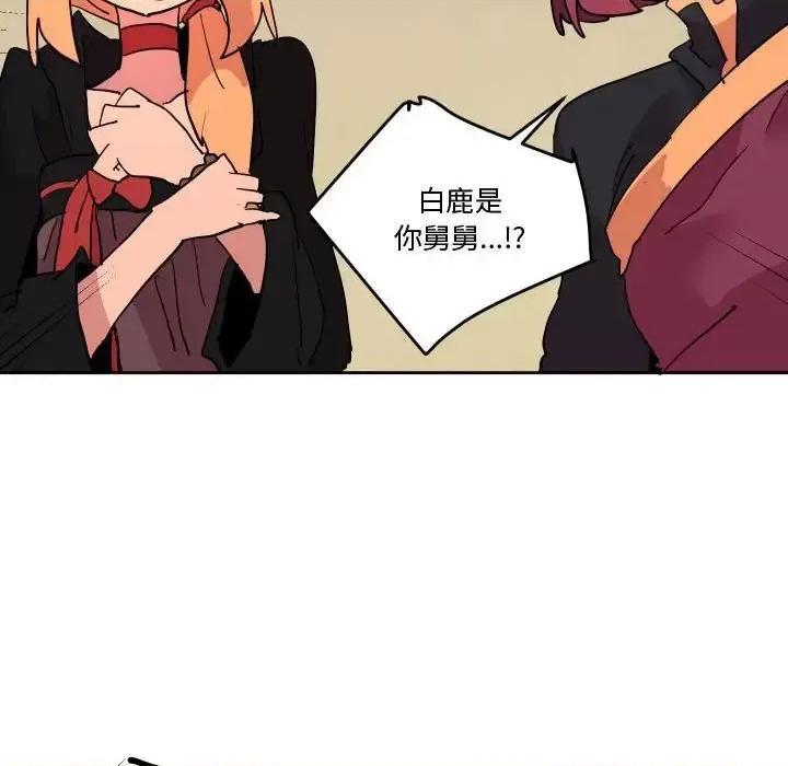 重建魔王城 重建魔王城第 73 话 第61页