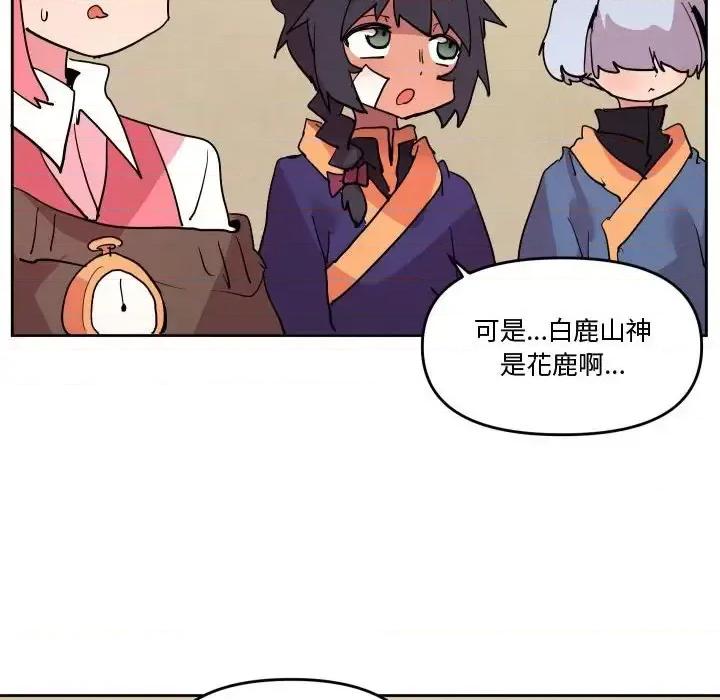 重建魔王城 重建魔王城第 73 话 第64页