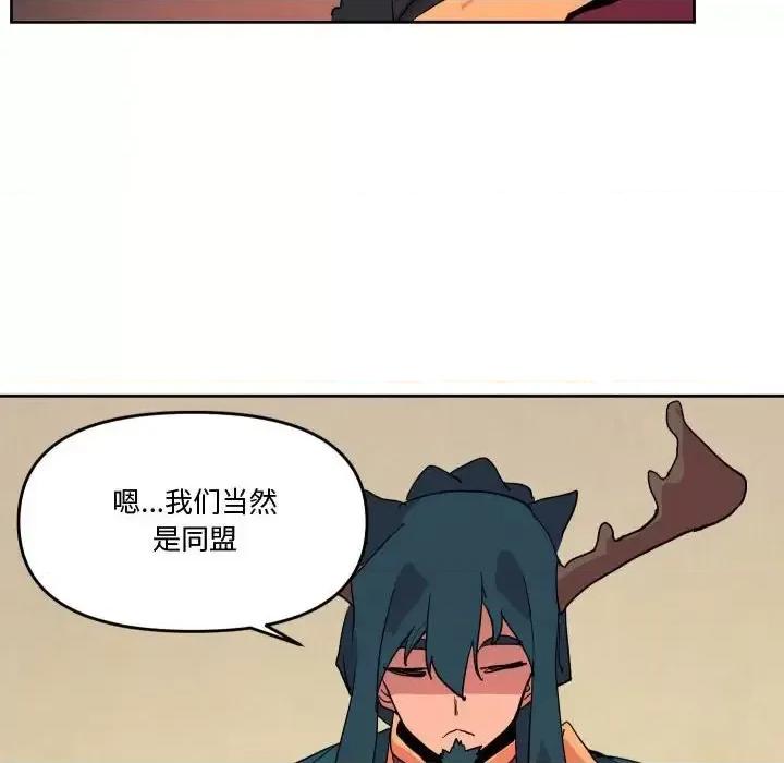 重建魔王城 重建魔王城第 73 话 第72页