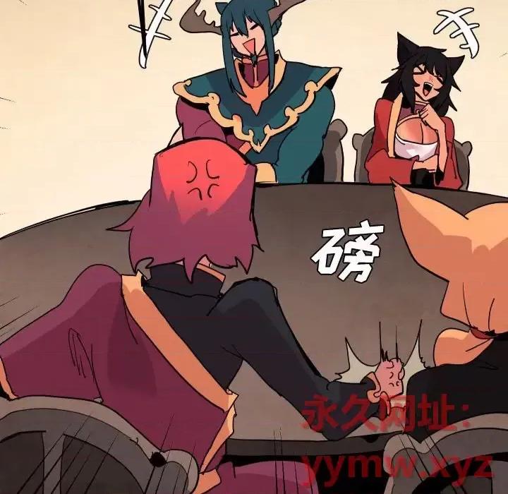 重建魔王城 重建魔王城第 73 话 第82页