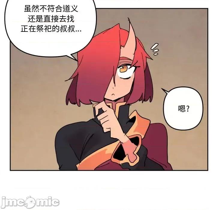 重建魔王城 重建魔王城第 73 话 第100页