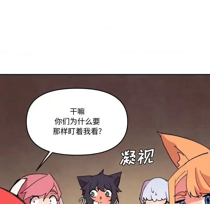 重建魔王城 重建魔王城第 73 话 第101页