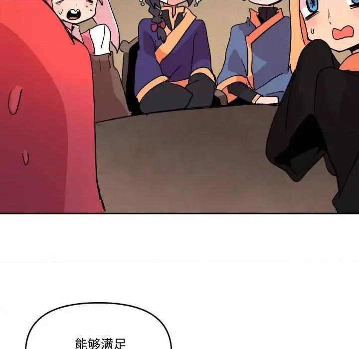 重建魔王城 重建魔王城第 73 话 第102页