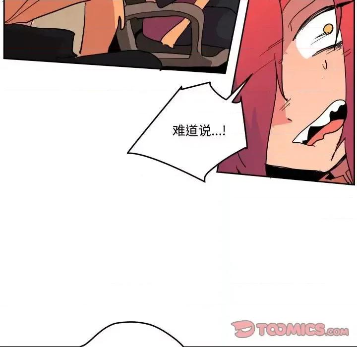重建魔王城 重建魔王城第 73 话 第104页
