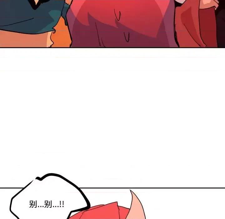 重建魔王城 重建魔王城第 73 话 第106页