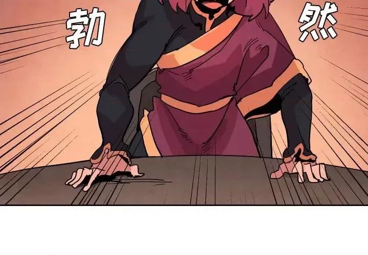 重建魔王城 重建魔王城第 74 话 第3页