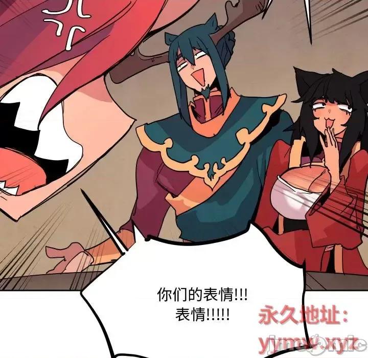 重建魔王城 重建魔王城第 74 话 第5页