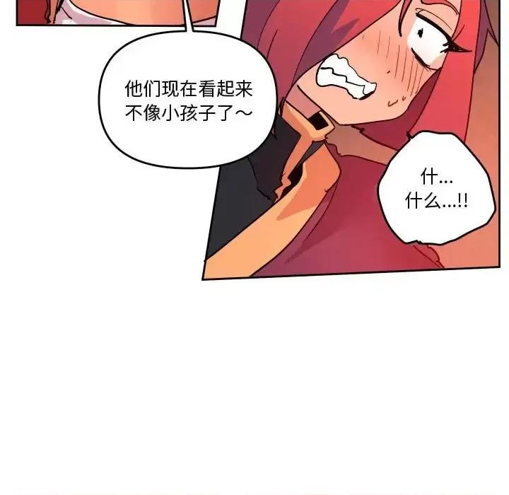 重建魔王城 重建魔王城第 74 话 第11页
