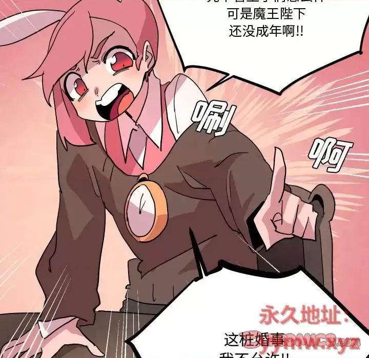 重建魔王城 重建魔王城第 74 话 第14页