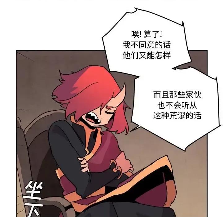 重建魔王城 重建魔王城第 74 话 第17页
