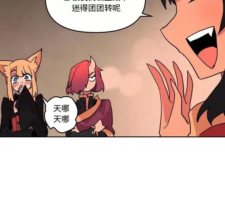 重建魔王城 重建魔王城第 74 话 第19页