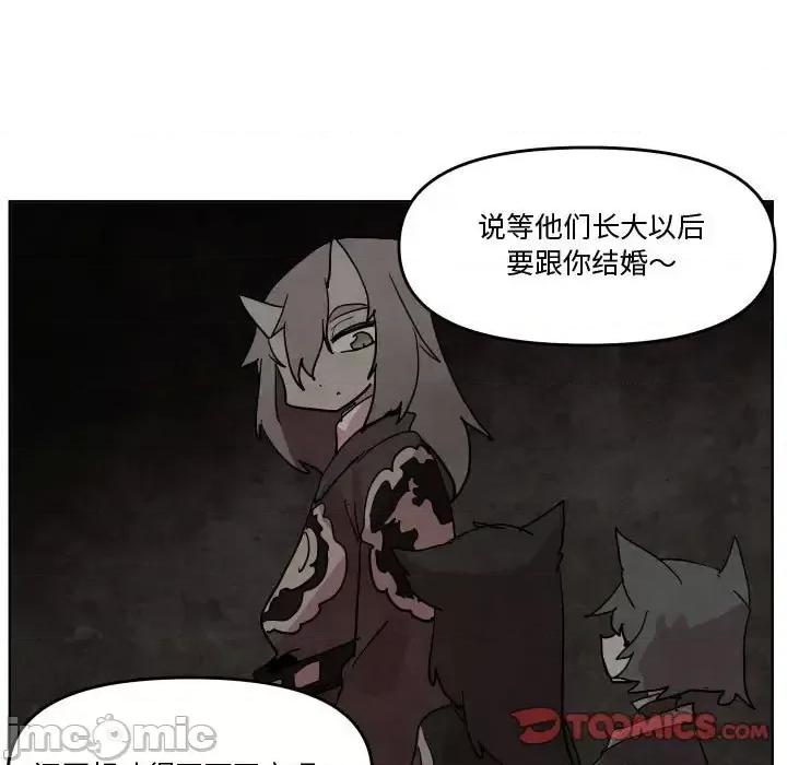 重建魔王城 重建魔王城第 74 话 第20页