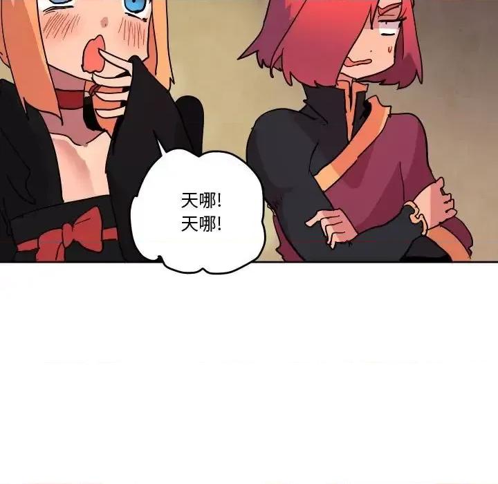 重建魔王城 重建魔王城第 74 话 第22页