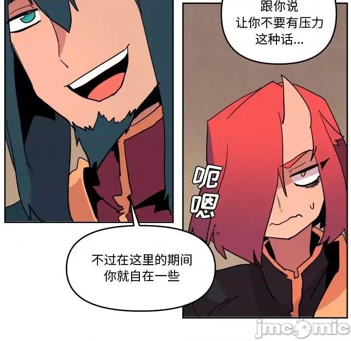 重建魔王城 重建魔王城第 74 话 第25页