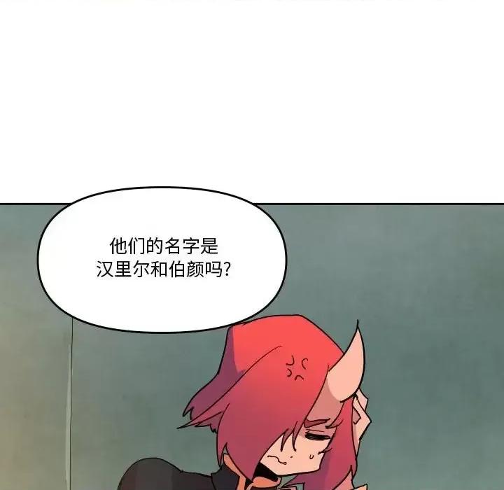 重建魔王城 重建魔王城第 74 话 第28页