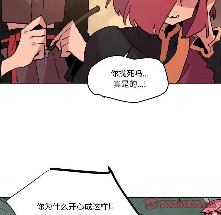 重建魔王城 重建魔王城第 74 话 第32页